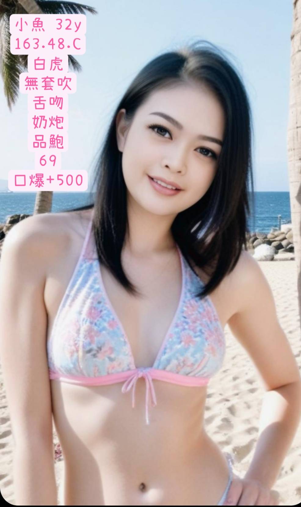 COCO外送台東 倩儀 162/45/22/36D